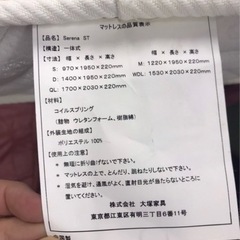 大塚家具　マットレス　クイーンサイズの画像