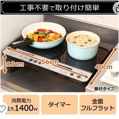 (2/7-2/11) IH 2口コンロ/TWINBIRD 電子レンジ/ハンガーラックの画像