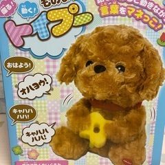 新品未開封♡ものまねトイプー ブラウン