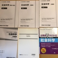 公務員試験用教材（本、DVD）