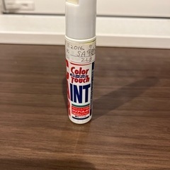 タッチアップ用塗料　差し上げます