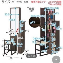 姿見ドレッサーの画像