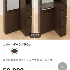 姿見ドレッサー