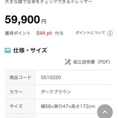 姿見ドレッサーの画像