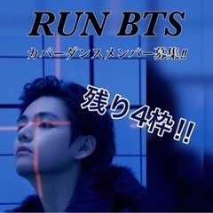 K-POPカバーダンスメンバー募集‼︎