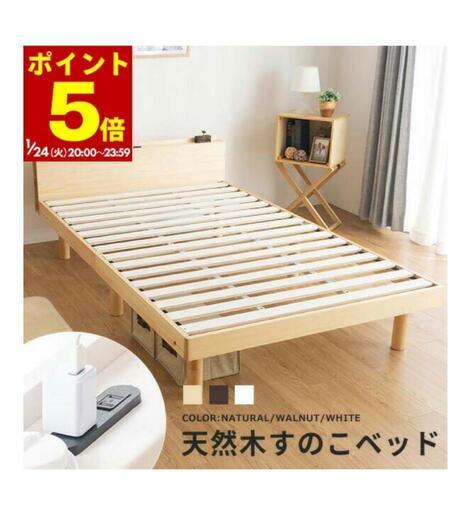 木製すのこ　ダブルベッド