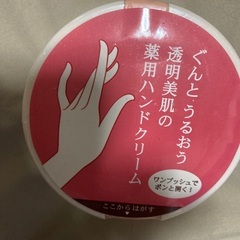 受け渡し決定しましたの画像
