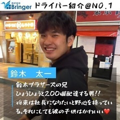 軽貨物ドライバー募集‼︎の画像
