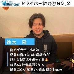 軽貨物ドライバー募集‼︎の画像
