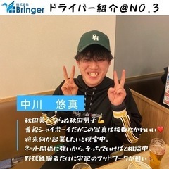 軽貨物ドライバー募集‼︎の画像