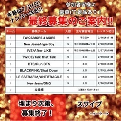 K-POPカバーしませんか！？