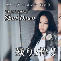 K-POPカバーしませんか！？ − 東京都