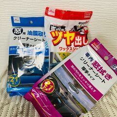 車のお掃除セット！（未使用品）