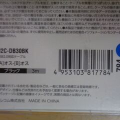 美品　未使用品　エレコム USBケーブル USB2.0 リバーシブルコネクタ A-Bタイプ 3m ブラック U2C-DB30BKの画像