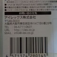 美品　未使用品　USB LINK CABLE 3M ホワイト ILXOY014の画像