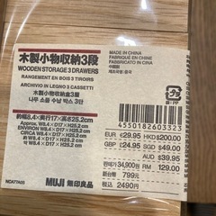 未使用品　木製小物収納3段の画像