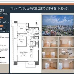 中区中古マンション　シティコーポ千代田【仲介手数料無料】