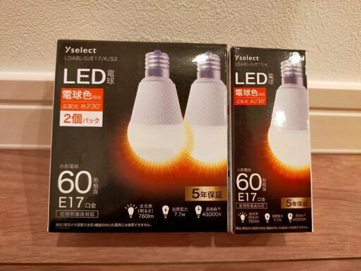 【ほぼ新品未使用品】LED電球　60形相当　E17口金　3個セット　yselect