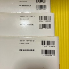 恐竜、季節、昆虫　フレーベル館の図鑑　ナチュラNATURAの画像