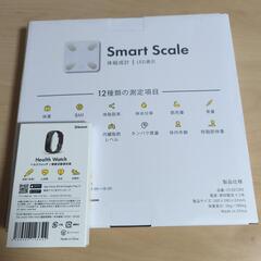 体重計 スマートウォッチ セット 新品 チョコザップ 入会 特典の画像