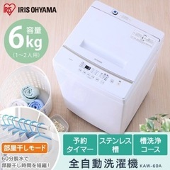 アイリスオーヤマ洗濯機IAW-T602E / ホワイト KAW-60Ａ