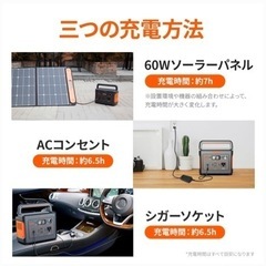 Jackery ポータブル電源 ソーラーパネル セット の画像