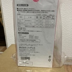 新品未使用　Richell 飲みやすいストローコップの画像