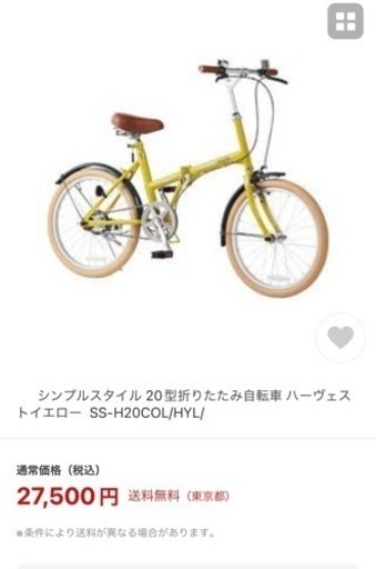 新品未使用未開封　折り畳み自転車