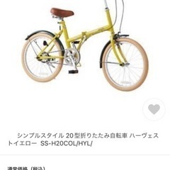 新品未使用未開封　折り畳み自転車