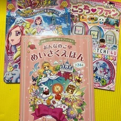 ゆめいっぱい　みんなのプリンセス　おんなのこのめいさくえほん