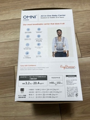 【新品】エルゴベビーオムニブリーズ日本正規品