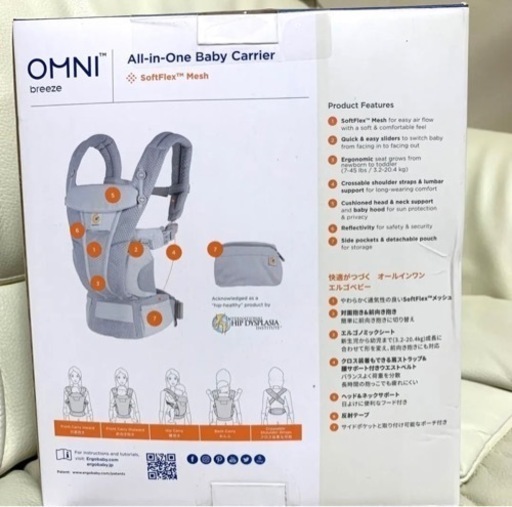 【新品】エルゴベビーオムニブリーズ日本正規品