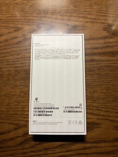 新品未使用 Apple iPhone SE 第3世代 64GB スターライト
