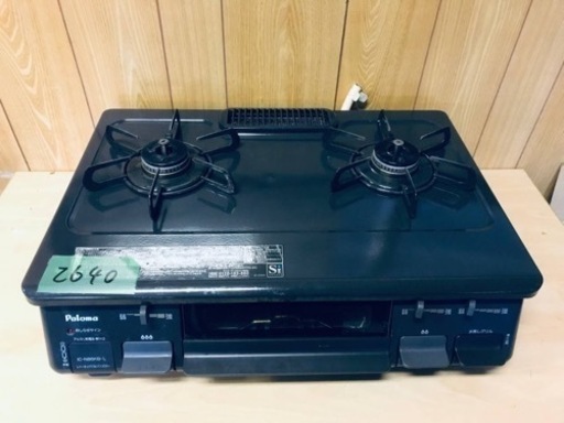 ✨2018年製✨2640番 パロマ✨都市ガスコンロ✨IC-N86KB-L‼️