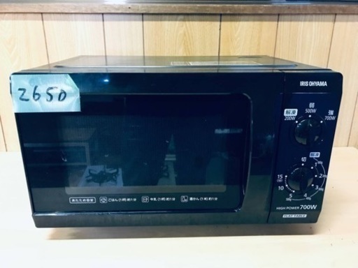✨2017年製✨ 2650番 アイリスオーヤマ✨電子レンジ✨IMB-F183-5‼️