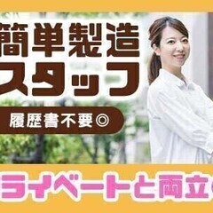【自動車メーター組立・検査】＼未経験大歓迎／高月収可能！WEB面...