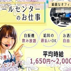 【週払い可】時給2000円可能=週2日以上・1日5時間から勤務O...