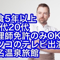 魚が獲れる街 全国4位の調理師！スゴ腕の魚さばき名人。この肩書き...