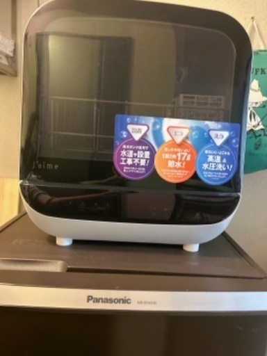 【美品】食洗機 工事不要 ジェイム エスケイジャパン