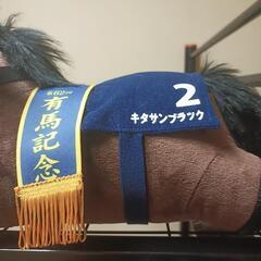 アミューズメント限定　キタサンブラックぬいぐるみの画像