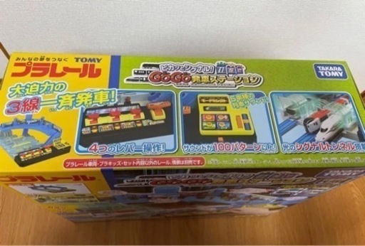 新品未開封　プラレール ピカッとシグナル gogo発車ステーション 