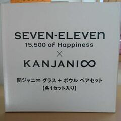 (SUPER EIGHT) ボウル&ペアグラスセット(非売品)