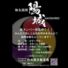 🌸和太鼓🌸　京都　城陽
