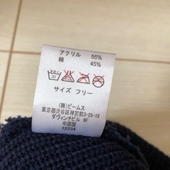 お取引中※ビームスのニット帽 ネイビーの画像