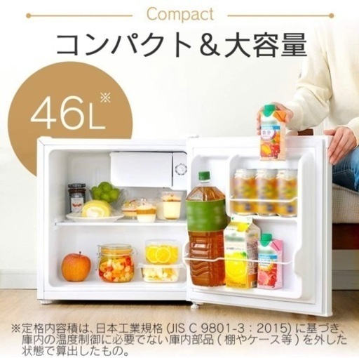 小型冷蔵庫 46L 1ドア 右開き 冷蔵庫 小型 1ドア ミニ冷蔵庫