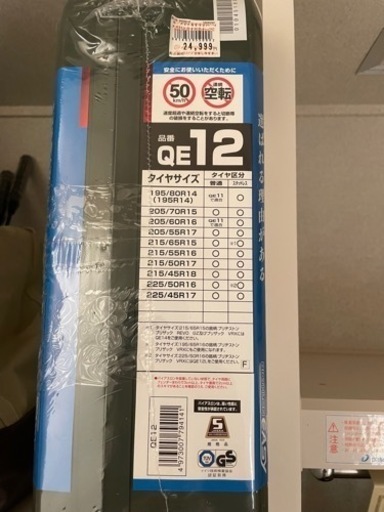 カーメイトクイックイージーQE12