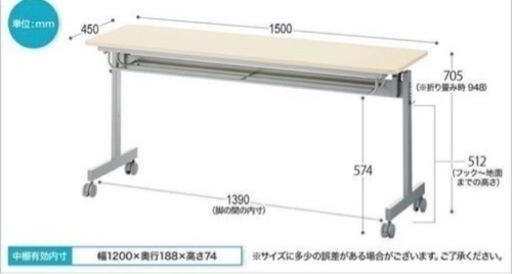 会議用長机9 美品