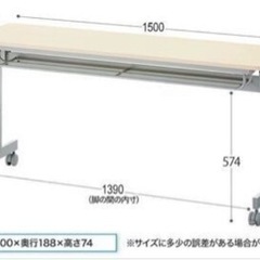 会議用長机9 美品