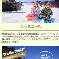 なんば　峰山高原スキー場日帰り　2.11土曜日