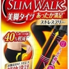 成立【無料】ピップ_SLIM WALK 美脚タイツ(M~L)